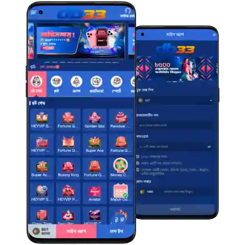 DB33 App Download